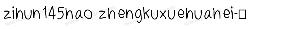 zihun145hao zhengkuxuehuahei字体转换